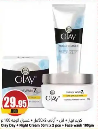 Almaya supermarket Olay Day + Night Cream 50ml x 2 pcs + Face wash 100gm offer