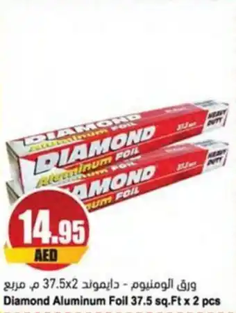 Almaya supermarket Diamond Aluminum Foil 37.5 sq.Ft x 2 pcs offer