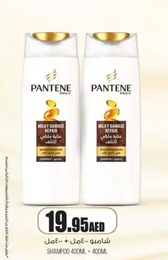 Almaya supermarket SHAMPOO 400ML+400ML offer