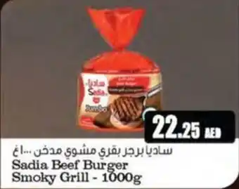 Almaya supermarket Sadia Beef Burger Smoky Grill 1000g offer