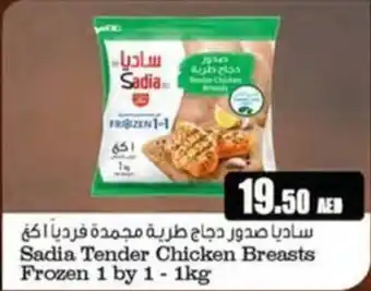 Almaya supermarket Sadia Tender Chicken Breasts Frozen 1 by 1 1kg offer