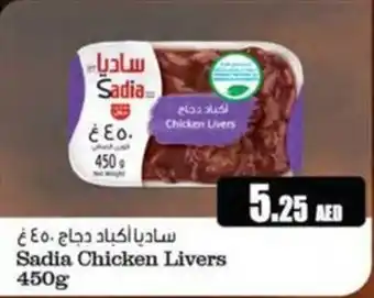Almaya supermarket Sadia Chicken Livers 450g offer