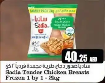Almaya supermarket Sadia Tender Chicken Breasts Frozen 1 by 1 2kg offer