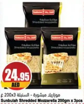 Almaya supermarket Sunbulah Shredded Mozzarella 200gm x 3pcs offer
