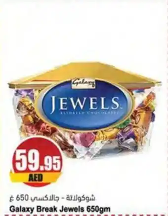 Almaya supermarket Galaxy Break Jewels 650gm offer