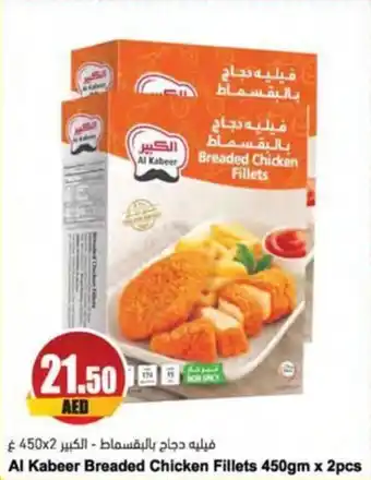 Almaya supermarket Al Kabeer Breaded Chicken Fillets 450gm x 2pcs offer