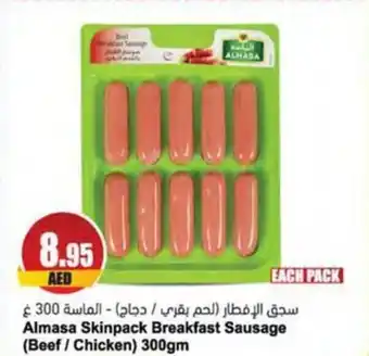 Almaya supermarket Almasa Skinpack Breakfast Sausage Beef Chicken 300gm offer