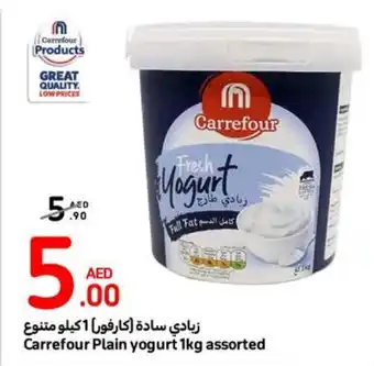Carrefour Plain yogurt 1kg assorted offer