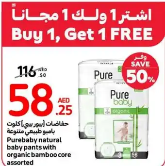 Carrefour Purebaby natural baby pants with organic bamboo core assorted offer