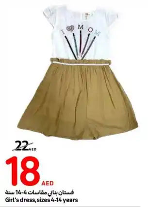 Carrefour Girl's dress sizes 4فستان بناتي مقاسات 144 سنة 14 years offer
