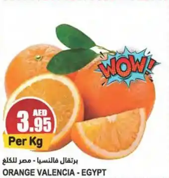Almaya supermarket ORANGE VALENCIA offer