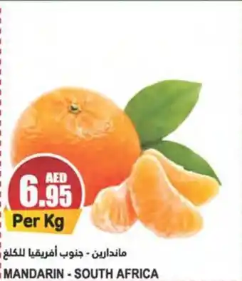 Almaya supermarket MANDARIN offer