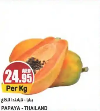 Almaya supermarket PAPAYA offer