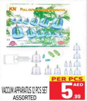 Friday Center VACCUM APPARATUS 12 PCS SET ASSORTED offer