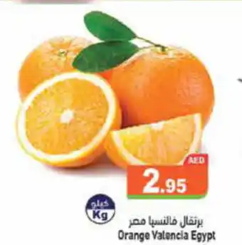 Aswaq Ramez Orange Valencia Egypt offer
