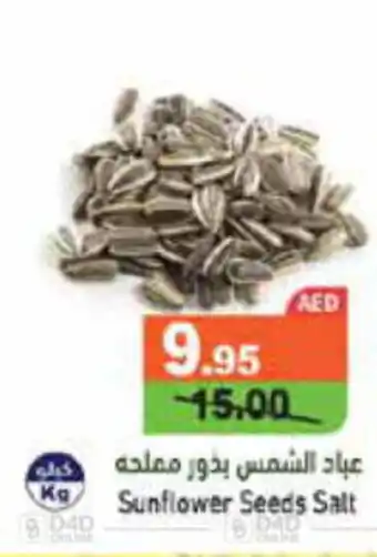 Aswaq Ramez Sunflower Seeds Salt offer