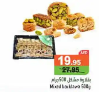 Aswaq Ramez Mixed backlawa 500g offer