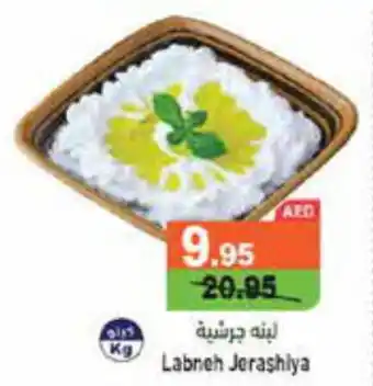 Aswaq Ramez Labneh Jerashiya offer