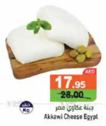 Aswaq Ramez Akkawi Cheese Egypt offer
