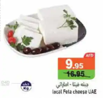 Aswaq Ramez Local Feta Cheese offer