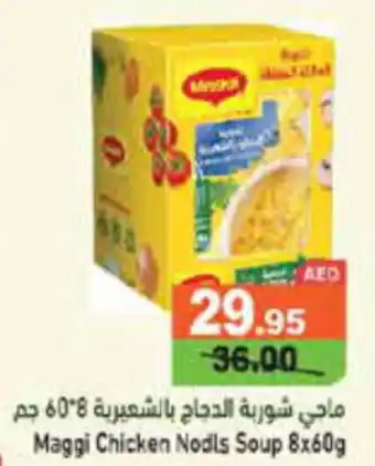 Aswaq Ramez Maggi Chicken Nodls Soup 8 x 60g offer