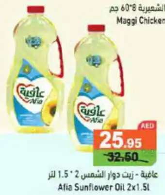 Aswaq Ramez Afia Sunflower Oil 2 x 1.5L offer