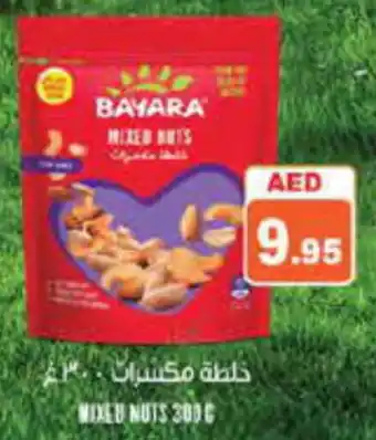 Aswaq Ramez Mixed Nuts 300g offer