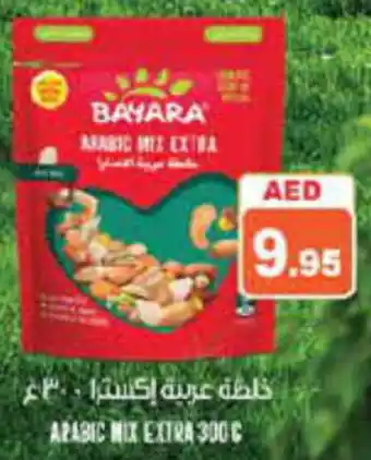 Aswaq Ramez Arabic Mix Extra 300g offer