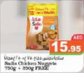 Aswaq Ramez Sadia Chicken Nuggets 750g + 250g Free offer