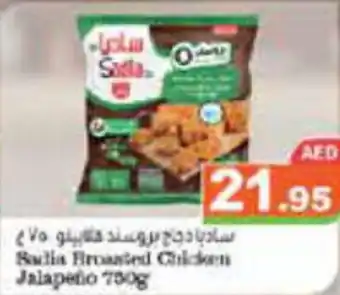 Aswaq Ramez Sadia Broasted Chicken Jalapeño 750g offer
