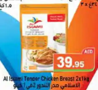 Aswaq Ramez Al Islami Tender Chicken Breast 2 x 1kg offer