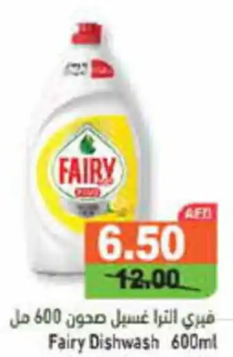 Aswaq Ramez Fairy Dishwash 600mL offer