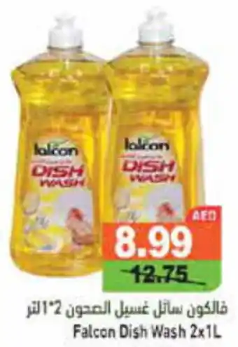 Aswaq Ramez Falcon Dish Wash 2 x 1L offer