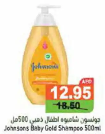 Aswaq Ramez Johnsons Baby Gold Shampoo 500mL offer