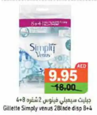Aswaq Ramez Gillette Simply Venus 2Blade disp 8+4 offer