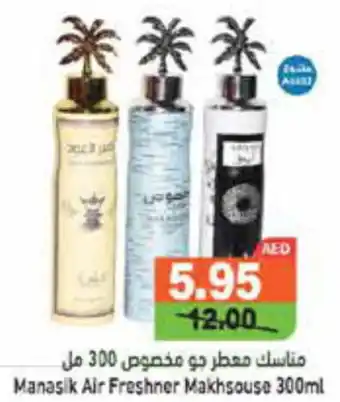 Aswaq Ramez Manasik Air Freshner Makhsouse 300mL offer