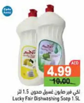 Aswaq Ramez Lucky Fair Dishwashing Soap 1.5L offer