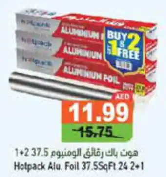Aswaq Ramez Hotpack Aluminium Foil 37.5 Sq Ft 24 2+1 offer