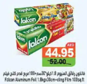 Aswaq Ramez Falcon Aluminum Foil 1.8kg x 30cm + cling Film 100sq.ft offer