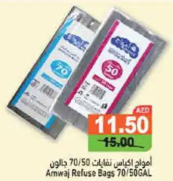 Aswaq Ramez Amwaj Refuse Bags 70/50 GAL offer