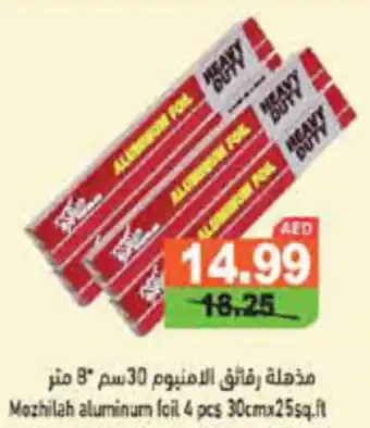 Aswaq Ramez Mozhilah Aluminum Foil 4 pcs 30cm x 25sq.ft offer