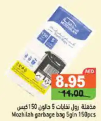 Aswaq Ramez Mozhilah Garbage Bag 5gin 150pcs offer