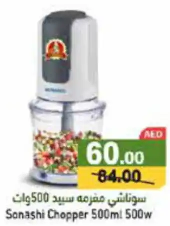 Aswaq Ramez Sonashi Chopper 500mL 500W offer