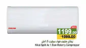 Aswaq Ramez Nikai Split Ac 1.5ton Rotarry Compressor offer