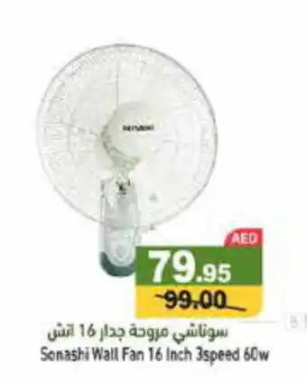 Aswaq Ramez Sonashi Wall Fan 16 Inch 3speed 60w offer