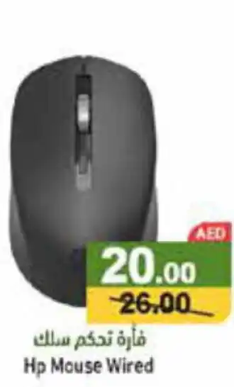 Aswaq Ramez Hp Mouse Wired offer