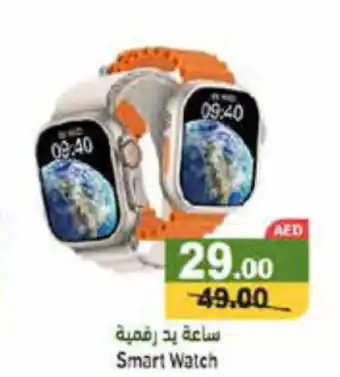 Aswaq Ramez Smart Watch offer