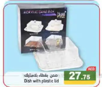Aswaq Ramez Dish with plastic lid offer