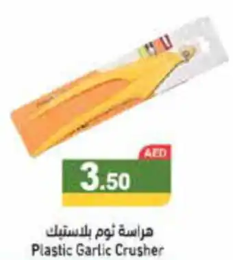 Aswaq Ramez Plastic Garlic Crusher offer