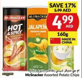 Viva McSnacker Assorted Potato Chips 160g offer